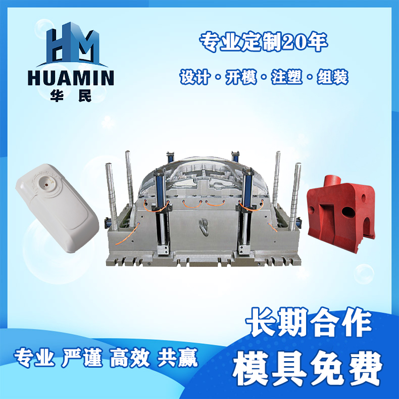 注塑塑料產(chǎn)品有色差的原因？